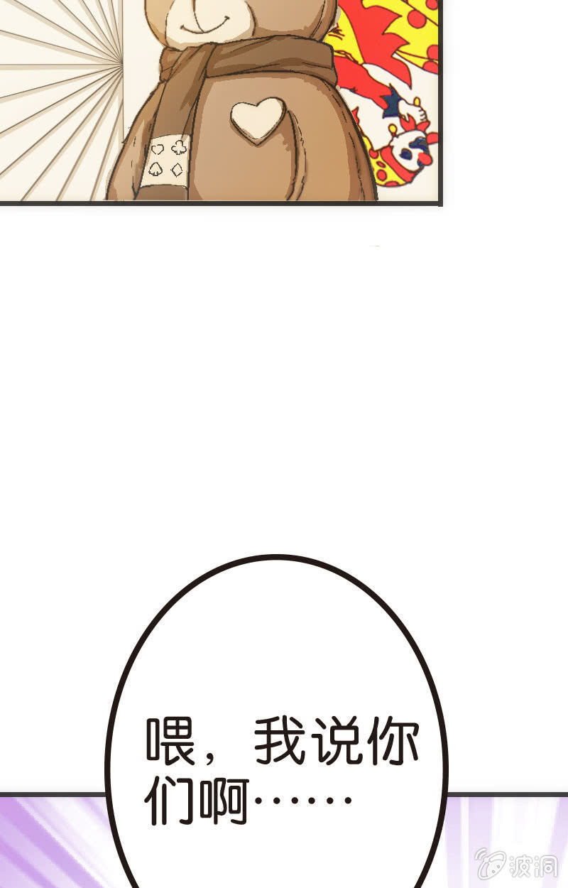 《斗地主少女》是时候来一场真正的对决了 第28页