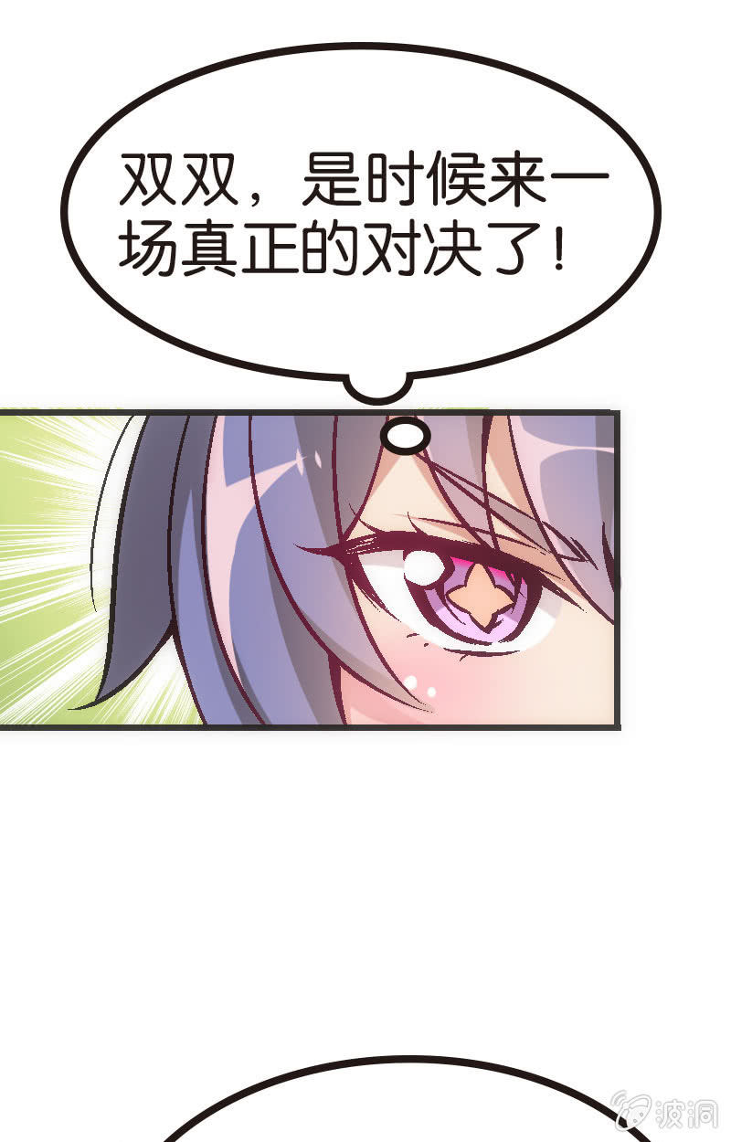 《斗地主少女》是时候来一场真正的对决了 第2页
