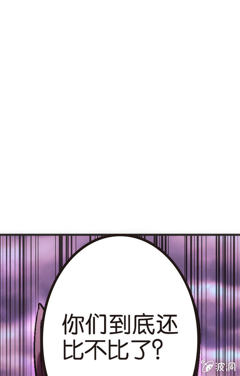 《斗地主少女》是时候来一场真正的对决了 第31页