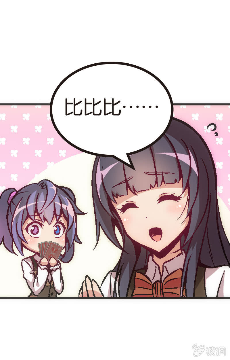 《斗地主少女》是时候来一场真正的对决了 第34页