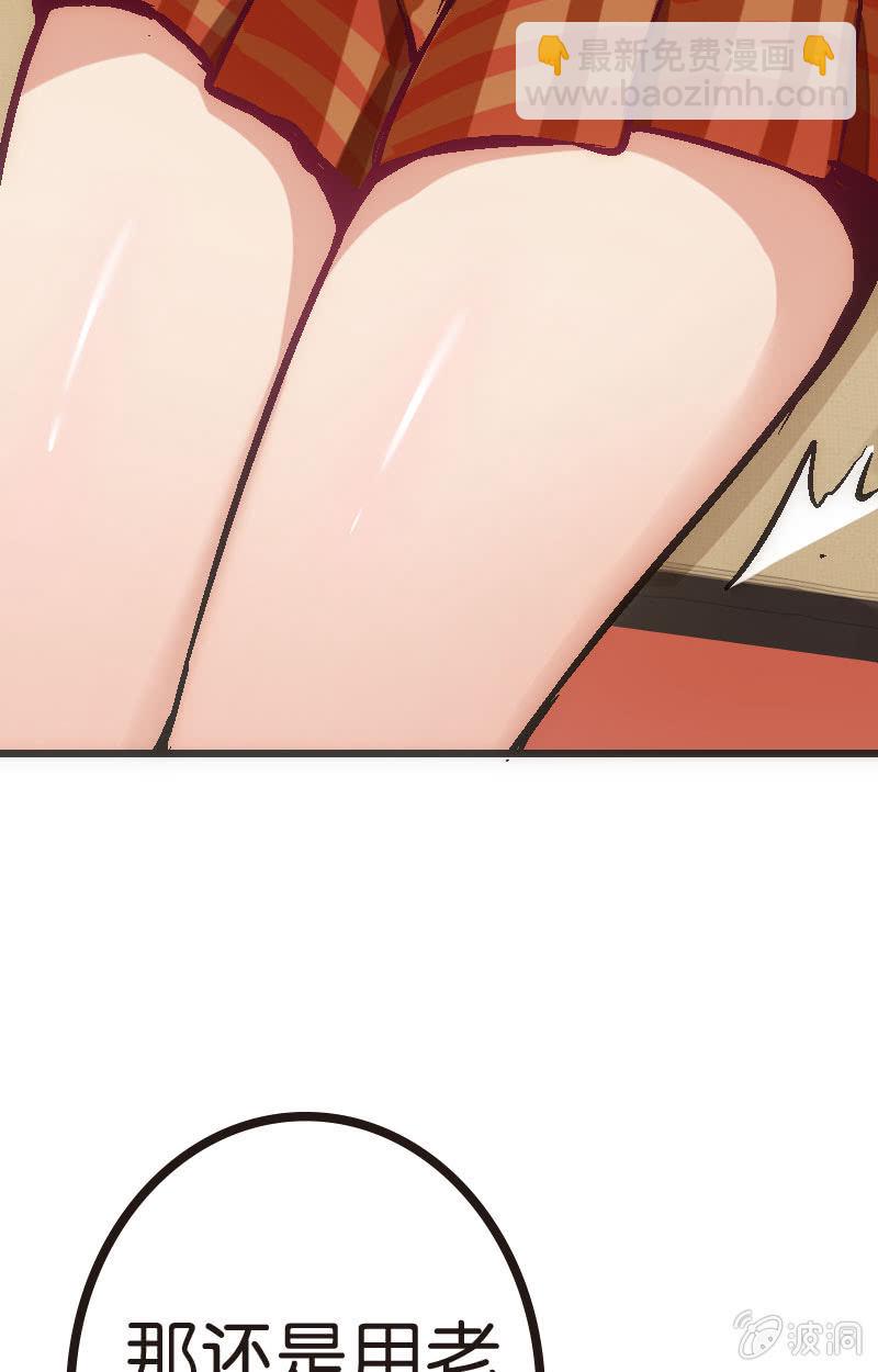 《斗地主少女》是时候来一场真正的对决了 第38页