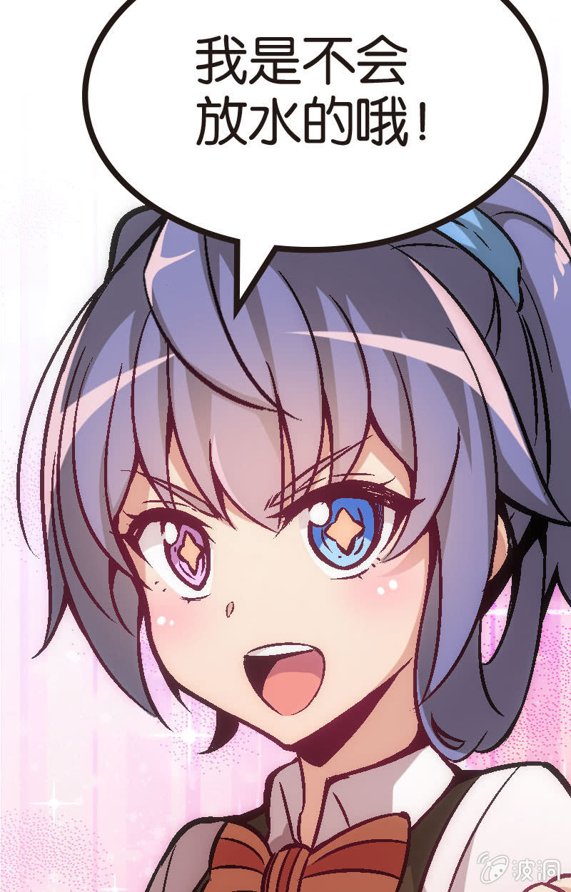 《斗地主少女》是时候来一场真正的对决了 第3页