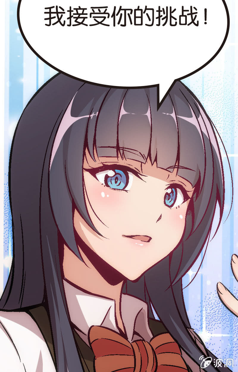 《斗地主少女》是时候来一场真正的对决了 第5页