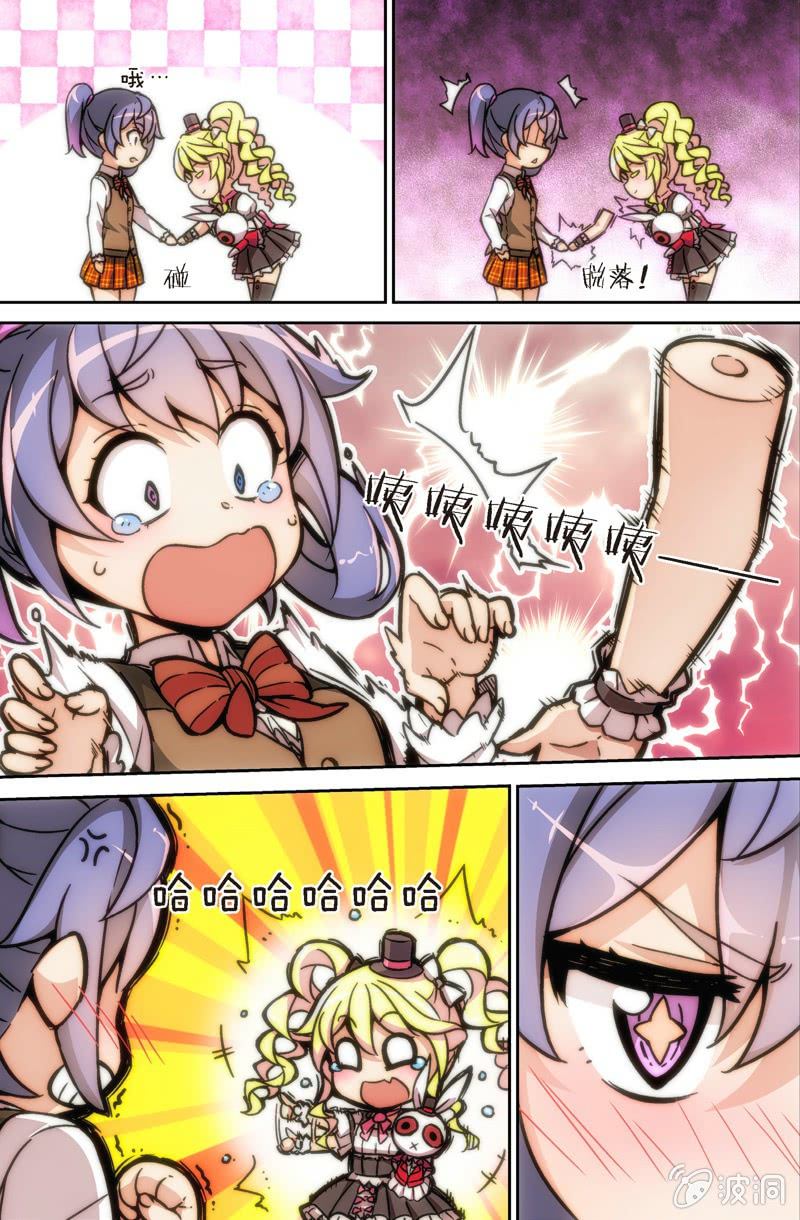 《斗地主少女》第十五话 出发！斗地主大赛 第13页