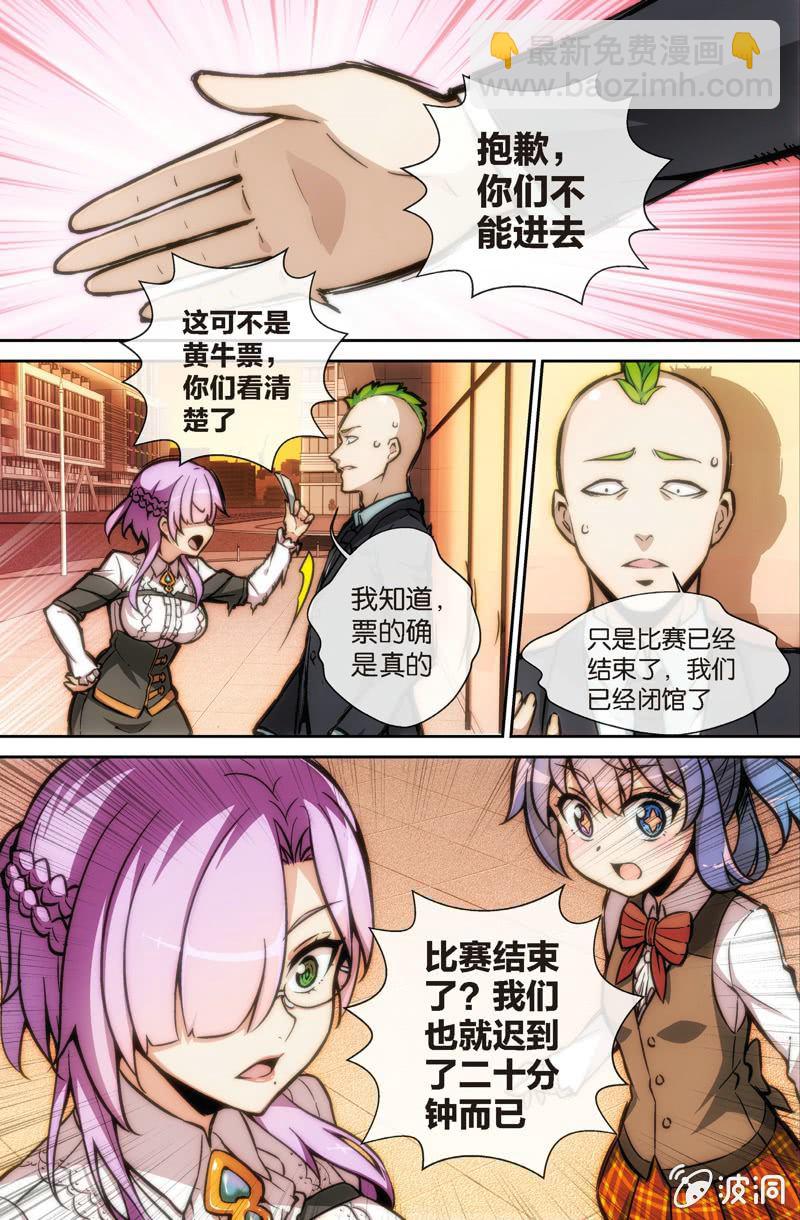 《斗地主少女》第十五话 出发！斗地主大赛 第15页