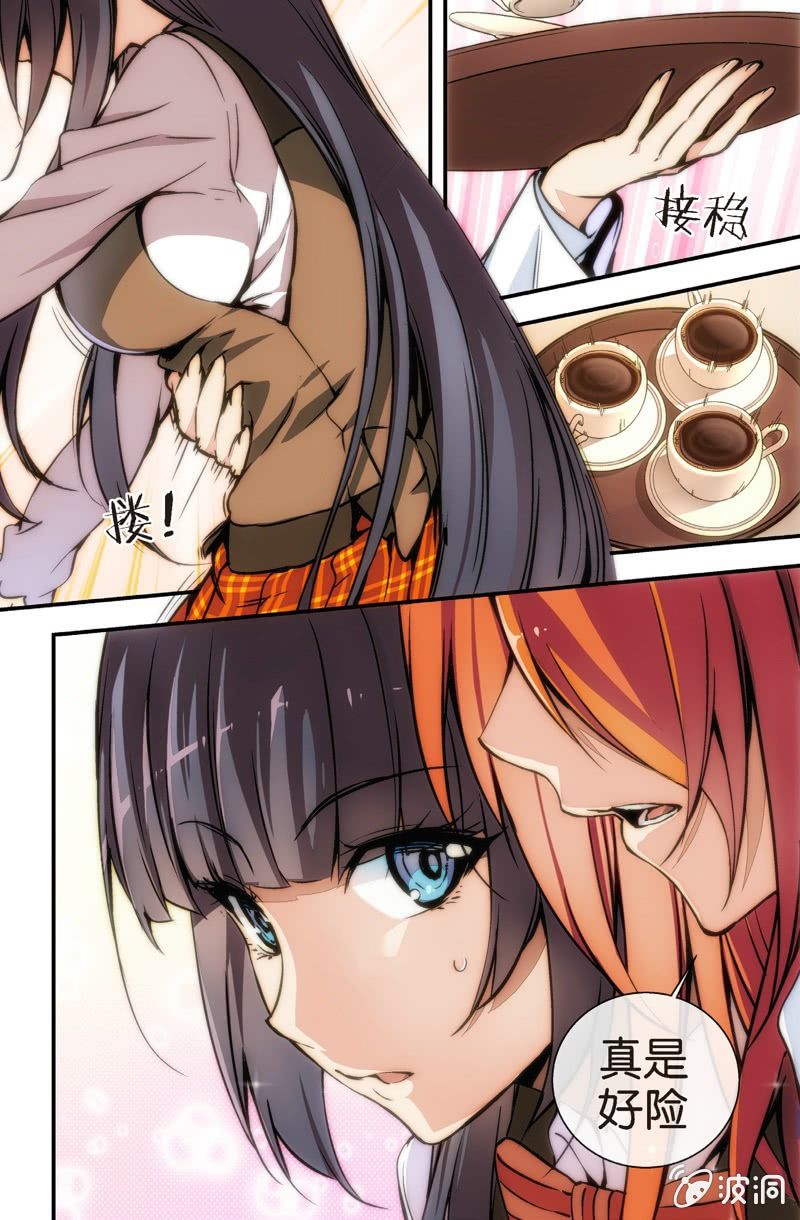 《斗地主少女》第十五话 出发！斗地主大赛 第19页