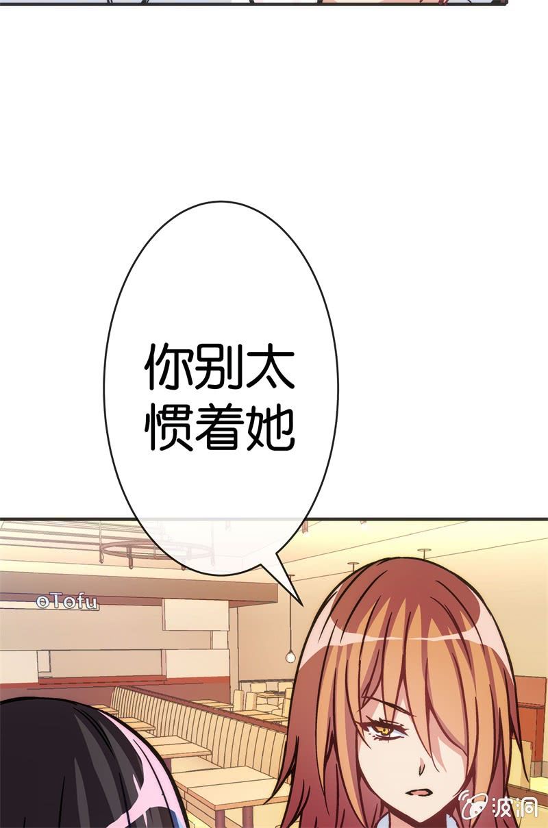 《斗地主少女》市七中，真有趣啊！ 第13页
