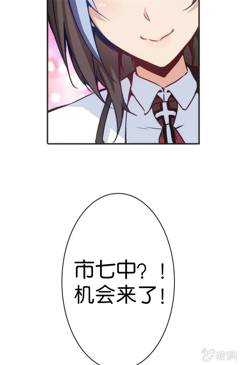 《斗地主少女》市七中，真有趣啊！ 第16页