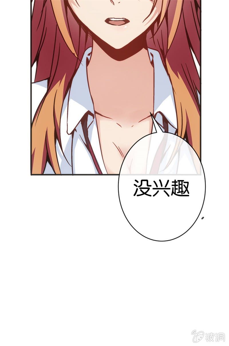 《斗地主少女》市七中，真有趣啊！ 第20页