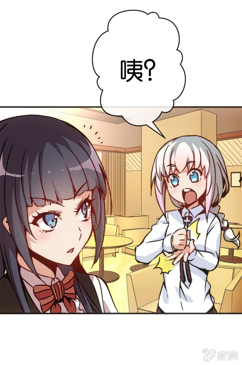 《斗地主少女》市七中，真有趣啊！ 第21页