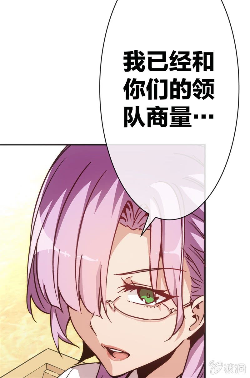 《斗地主少女》市七中，真有趣啊！ 第31页