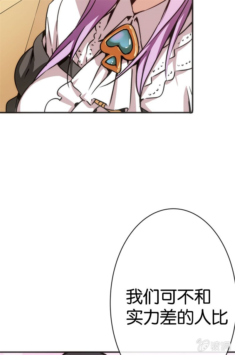 《斗地主少女》市七中，真有趣啊！ 第32页