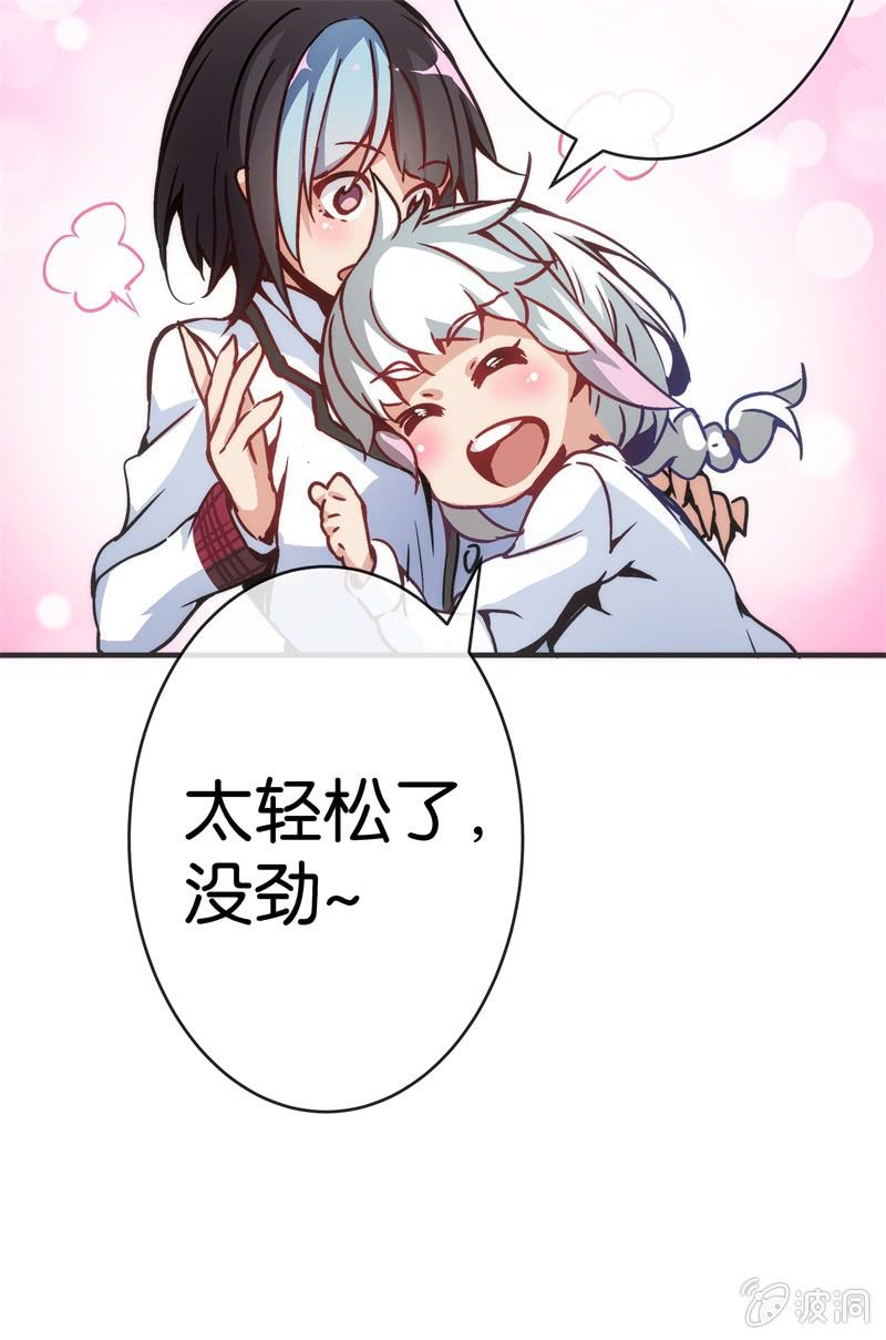 《斗地主少女》市七中，真有趣啊！ 第33页
