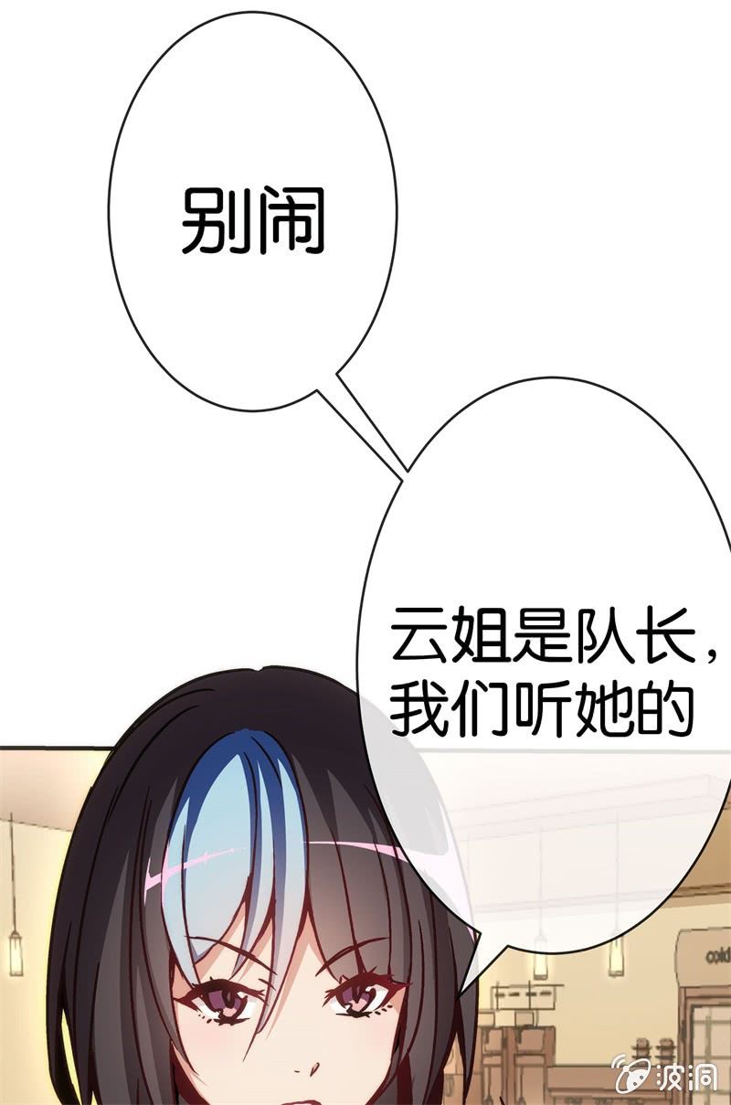 《斗地主少女》市七中，真有趣啊！ 第34页