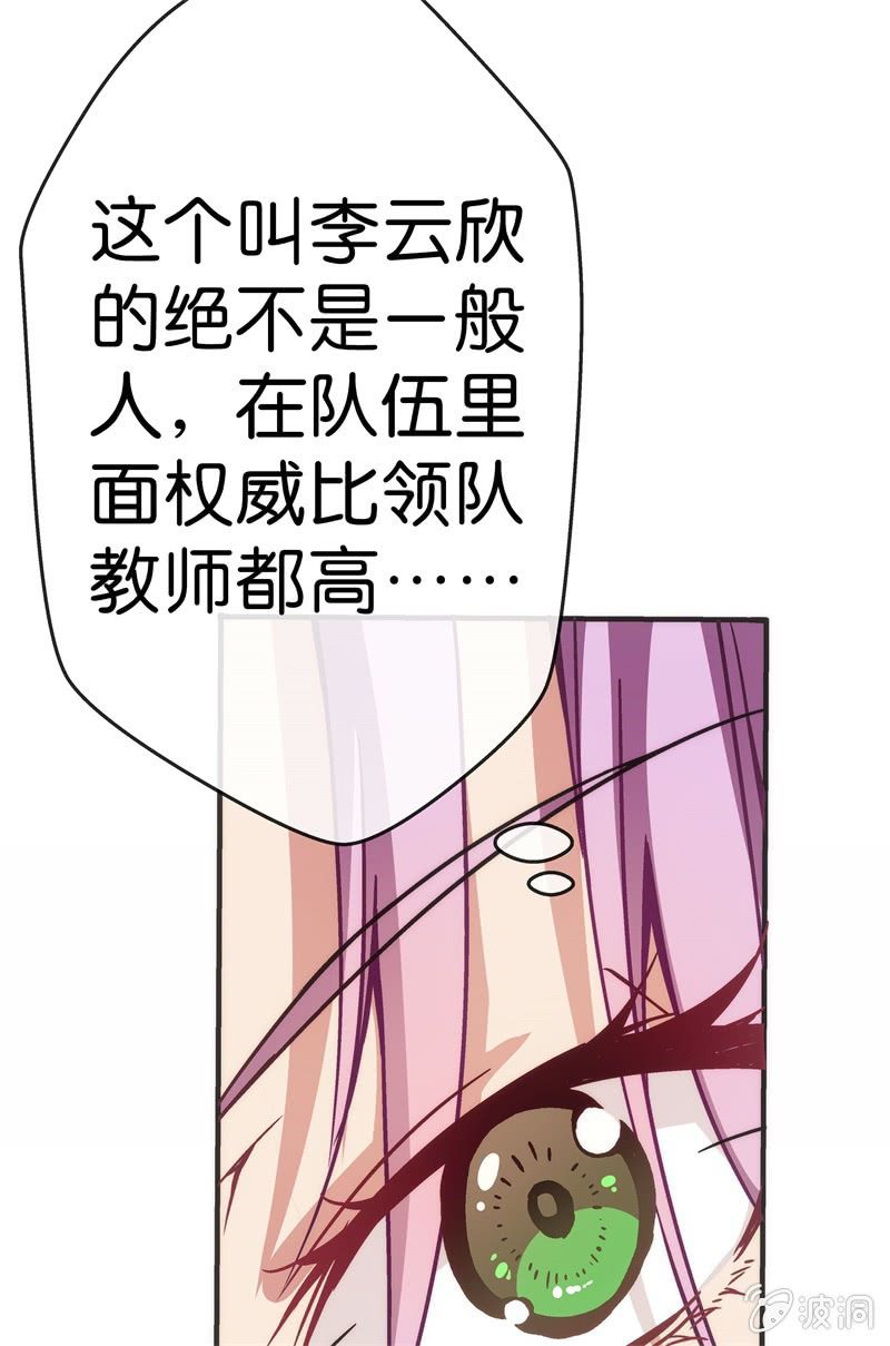 《斗地主少女》市七中，真有趣啊！ 第36页