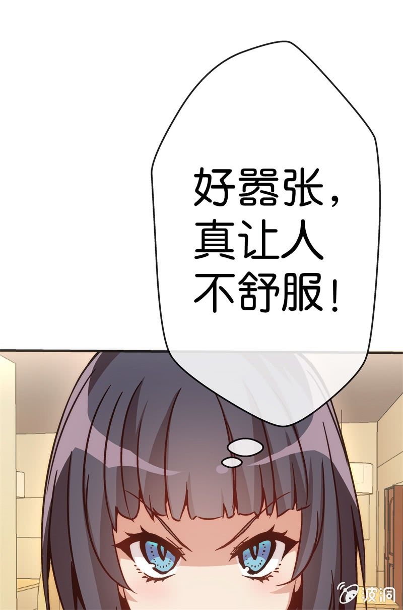 《斗地主少女》市七中，真有趣啊！ 第40页