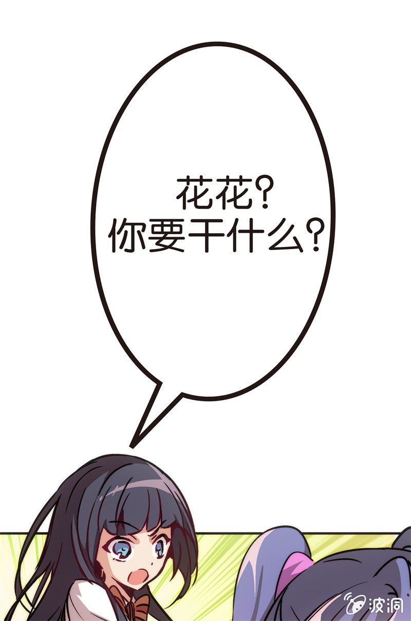 《斗地主少女》冰淇淋大作战 第10页