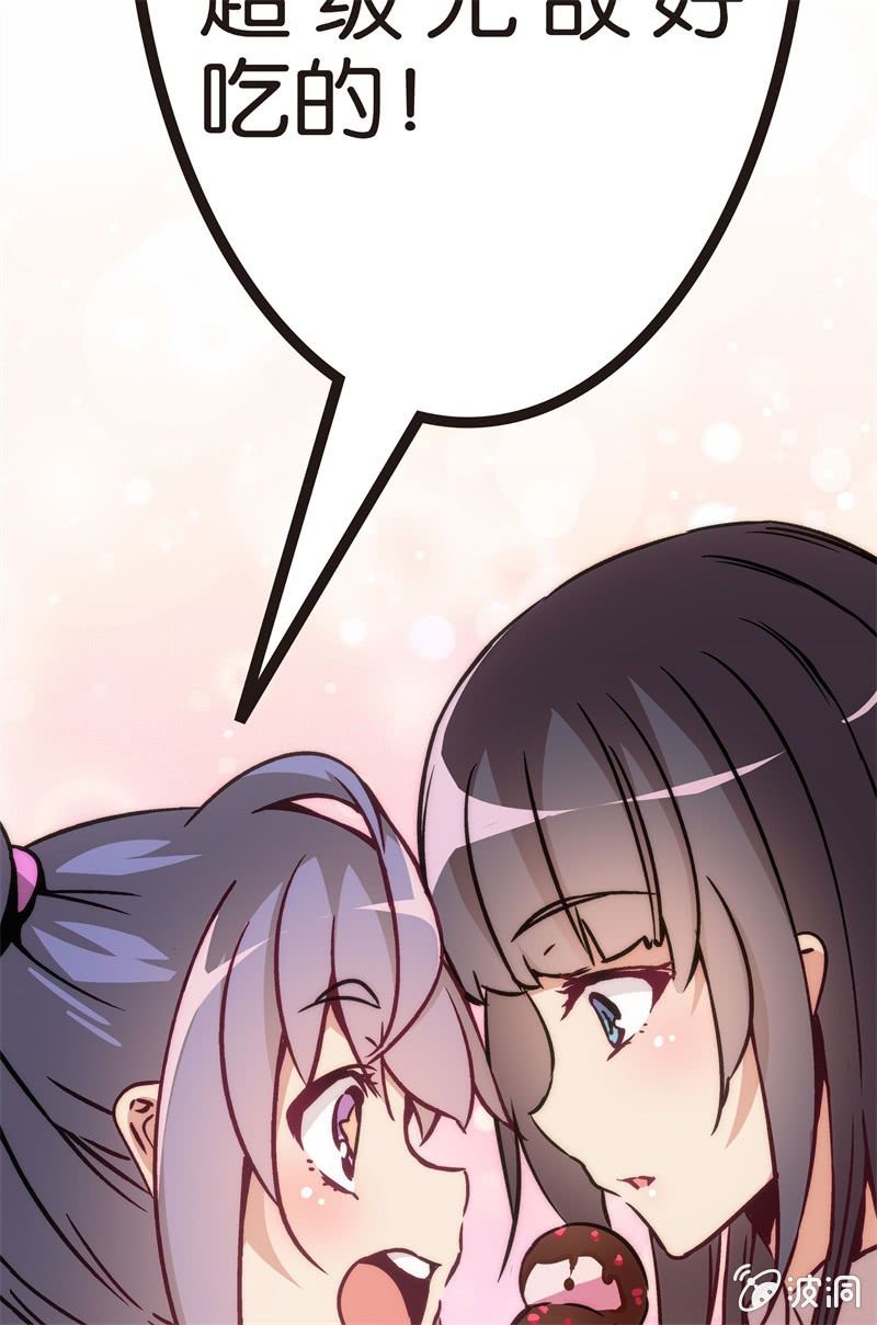 《斗地主少女》冰淇淋大作战 第19页
