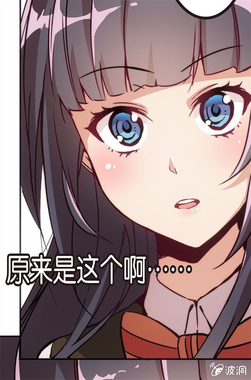 《斗地主少女》冰淇淋大作战 第23页