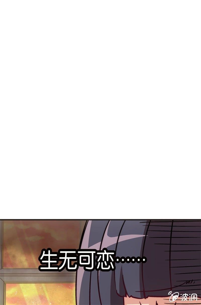 《斗地主少女》冰淇淋大作战 第2页