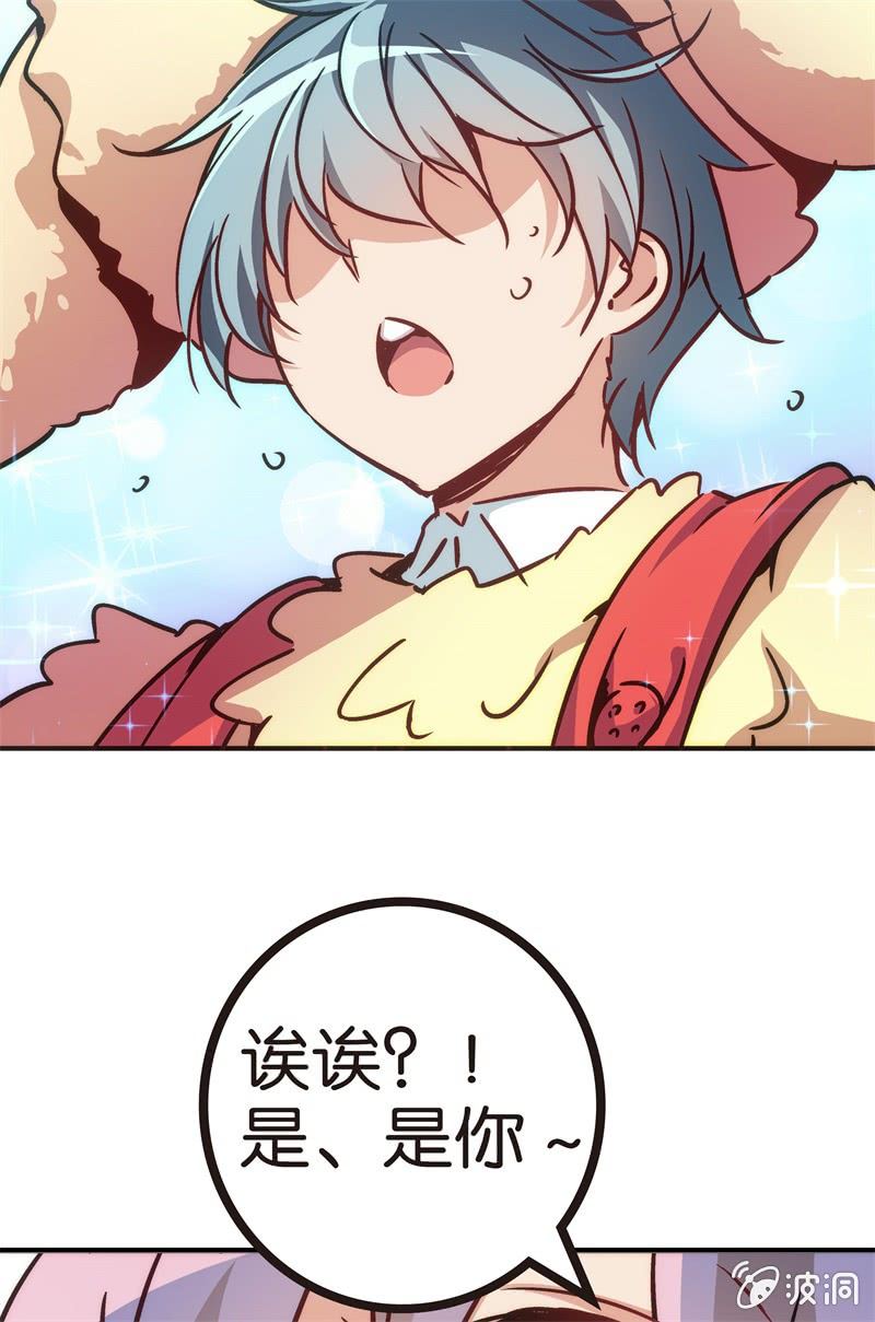 《斗地主少女》冰淇淋大作战 第39页
