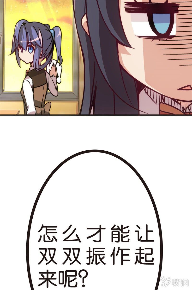 《斗地主少女》冰淇淋大作战 第3页