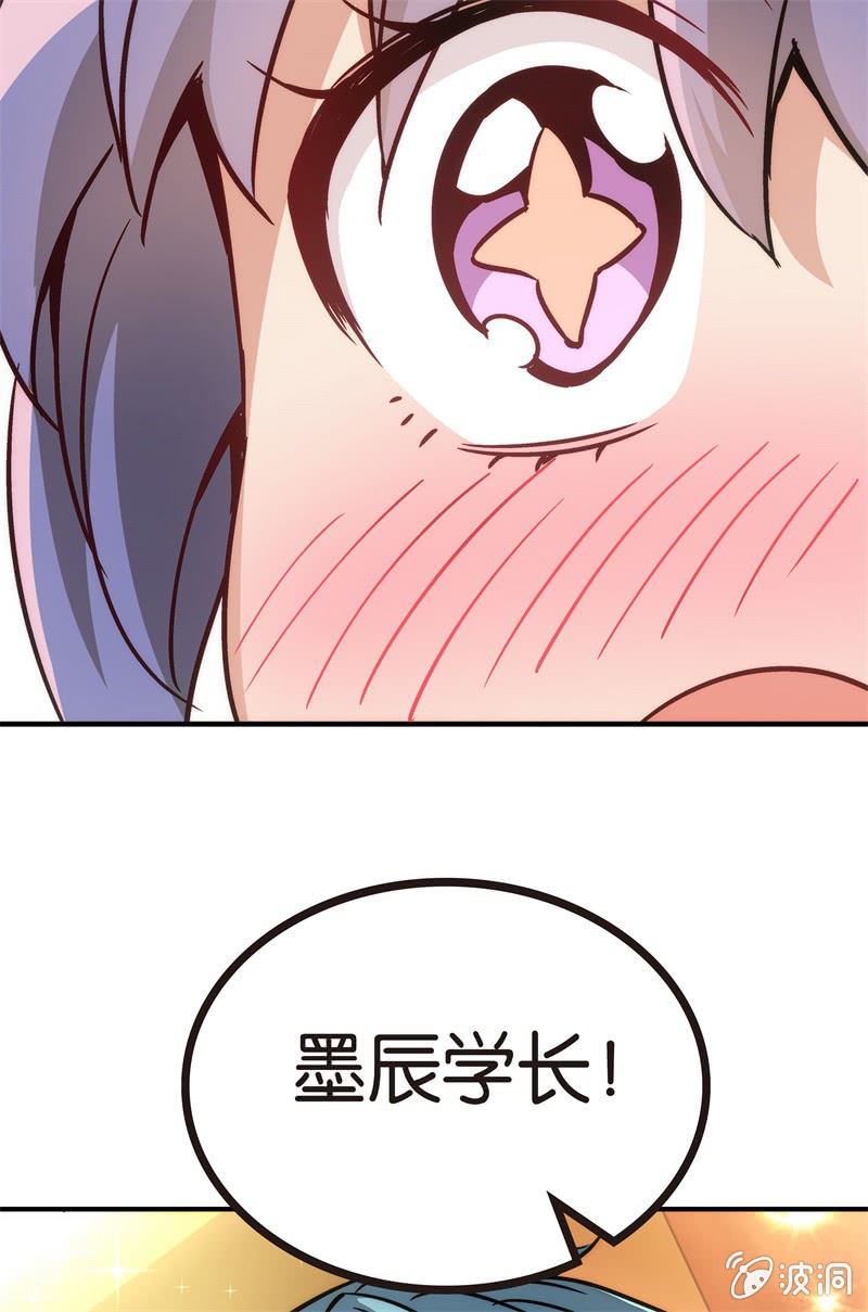 《斗地主少女》冰淇淋大作战 第40页