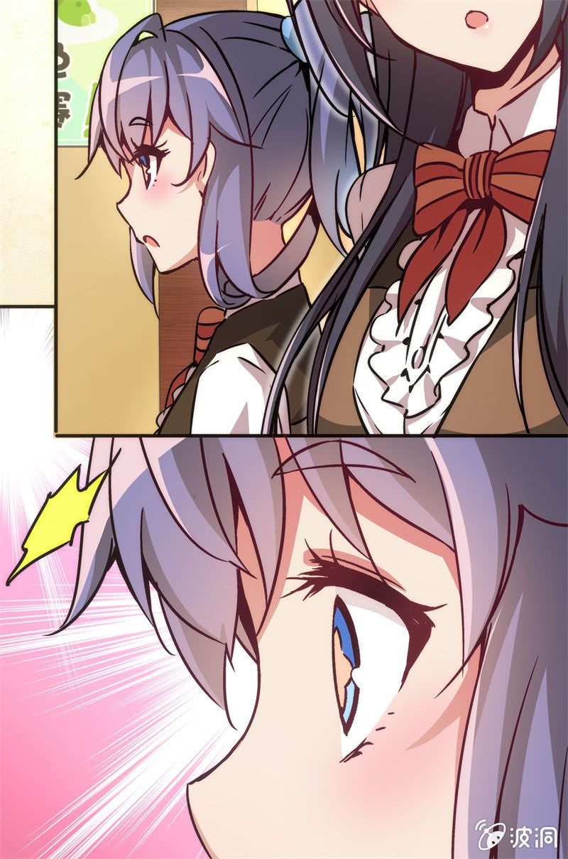 《斗地主少女》冰淇淋大作战 第44页