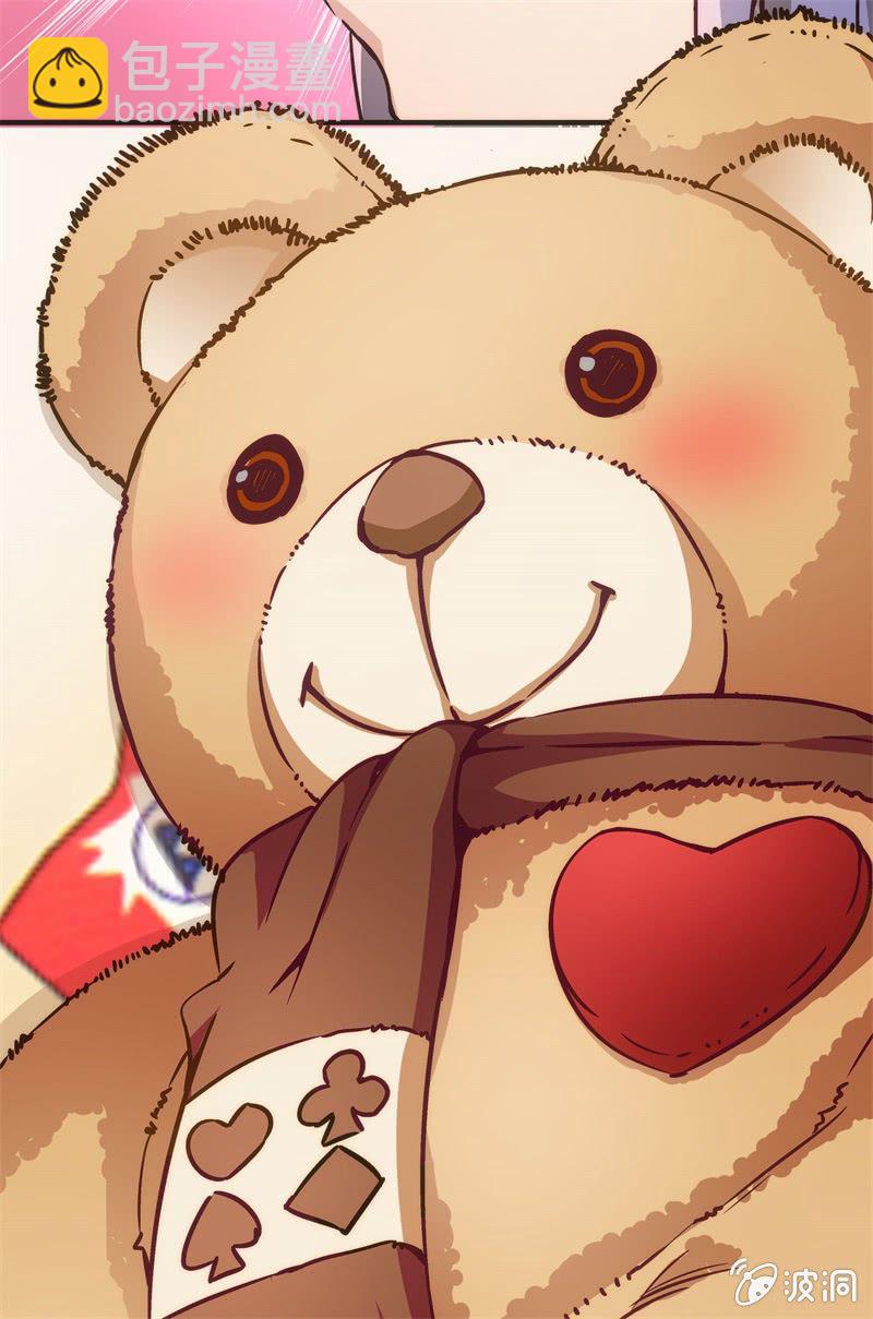《斗地主少女》冰淇淋大作战 第45页