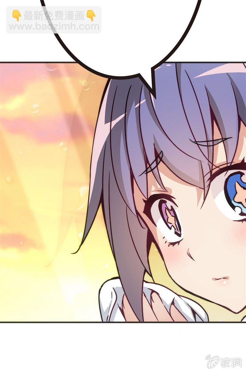 《斗地主少女》冰淇淋大作战 第4页
