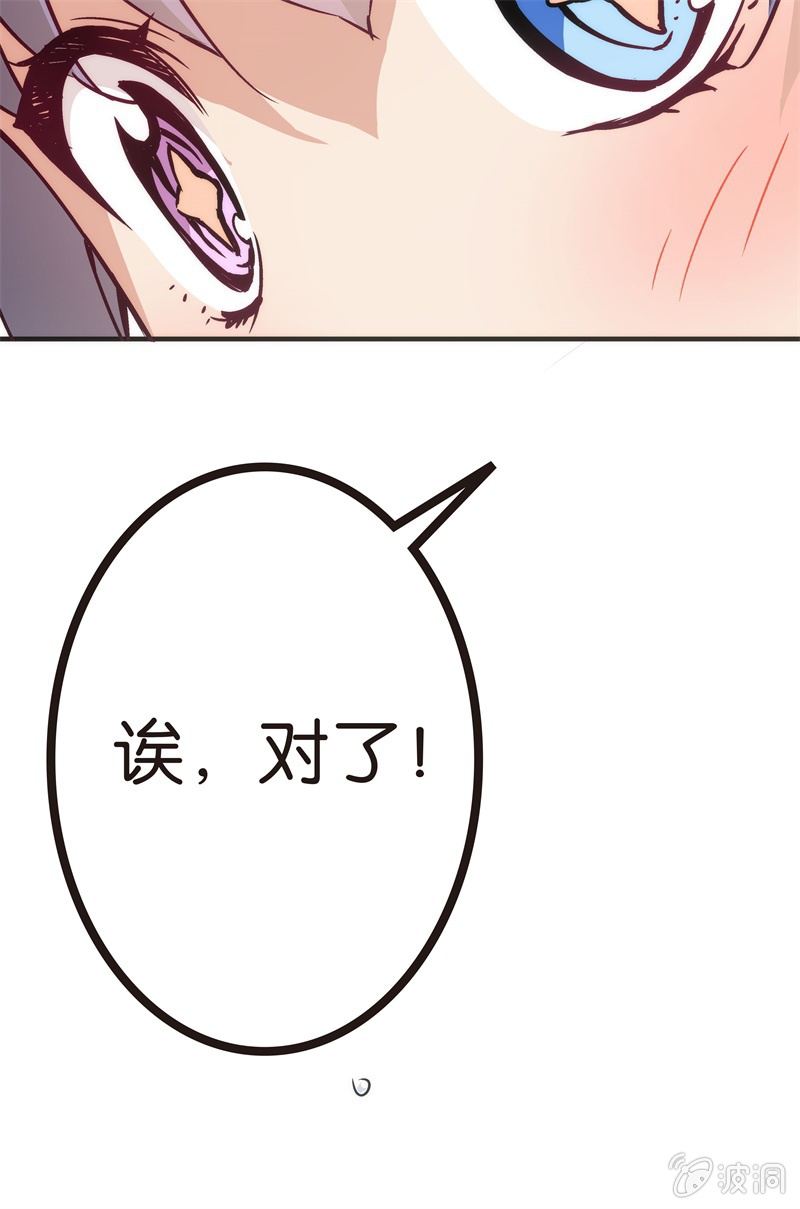 《斗地主少女》冰淇淋大作战 第7页