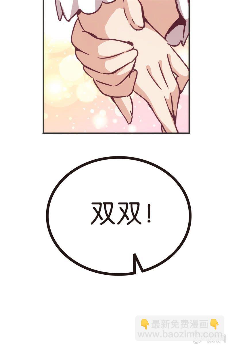 《斗地主少女》冰淇淋大作战 第9页