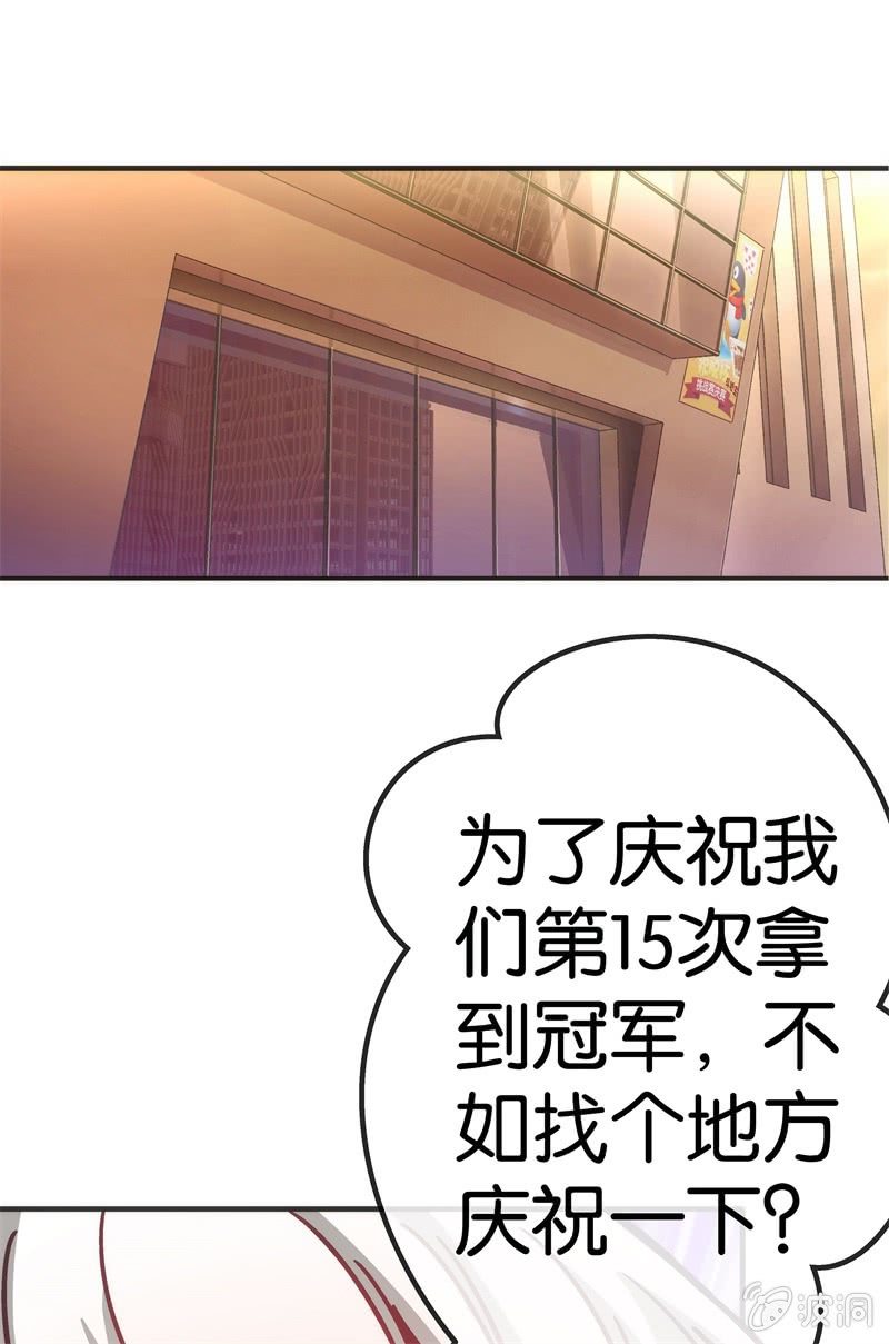 《斗地主少女》市七中的恐怖实力！ 第10页