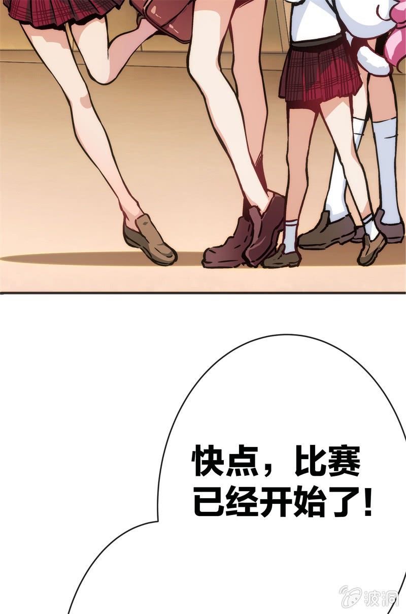 《斗地主少女》市七中的恐怖实力！ 第13页