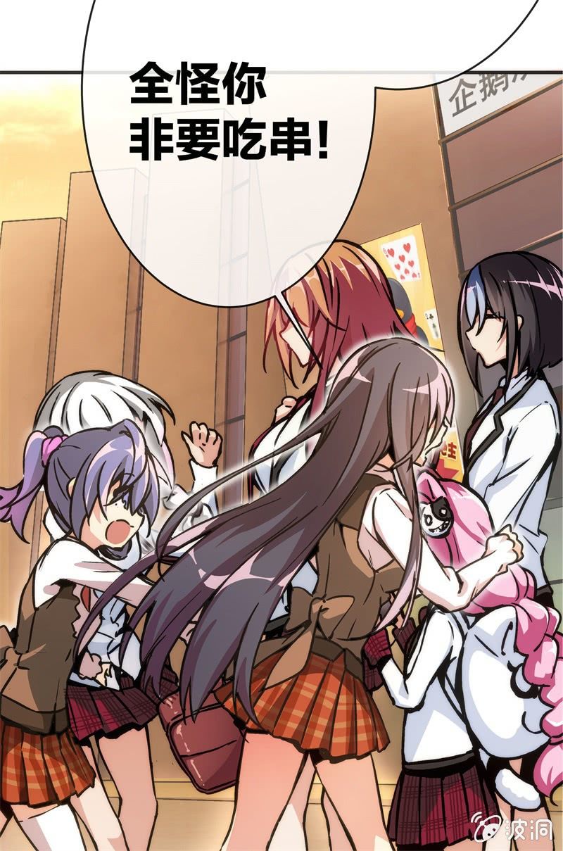 《斗地主少女》市七中的恐怖实力！ 第14页