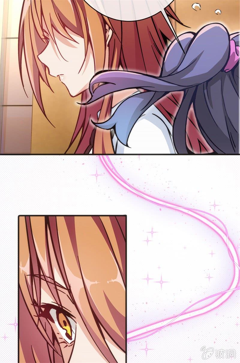《斗地主少女》市七中的恐怖实力！ 第16页