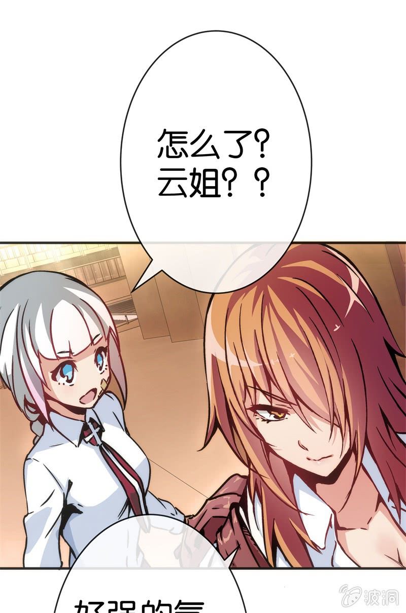 《斗地主少女》市七中的恐怖实力！ 第18页