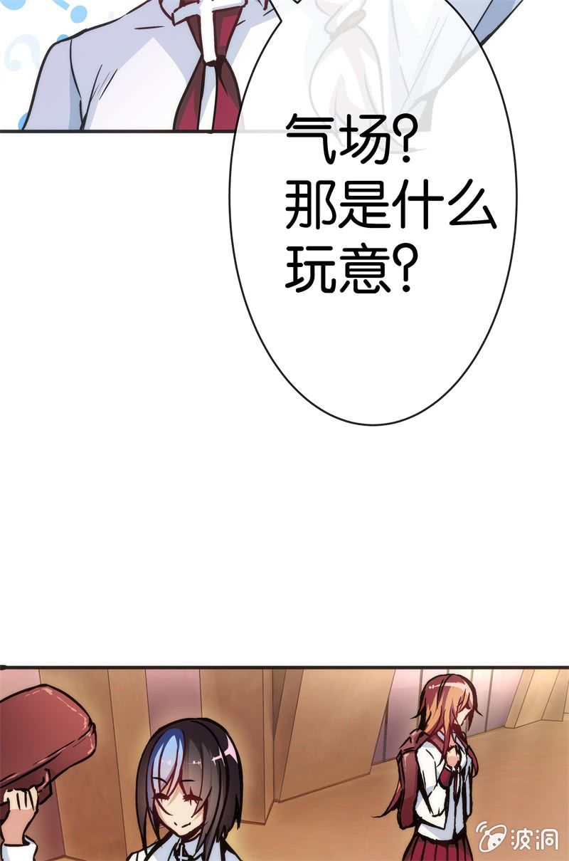 《斗地主少女》市七中的恐怖实力！ 第20页
