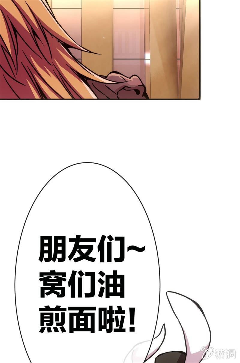 《斗地主少女》市七中的恐怖实力！ 第23页