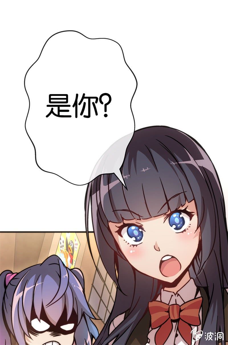 《斗地主少女》市七中的恐怖实力！ 第26页