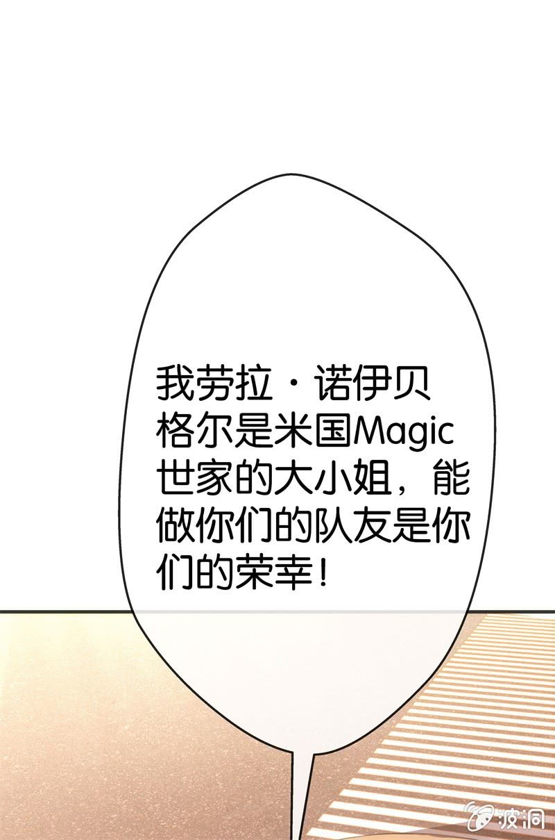 《斗地主少女》市七中的恐怖实力！ 第30页