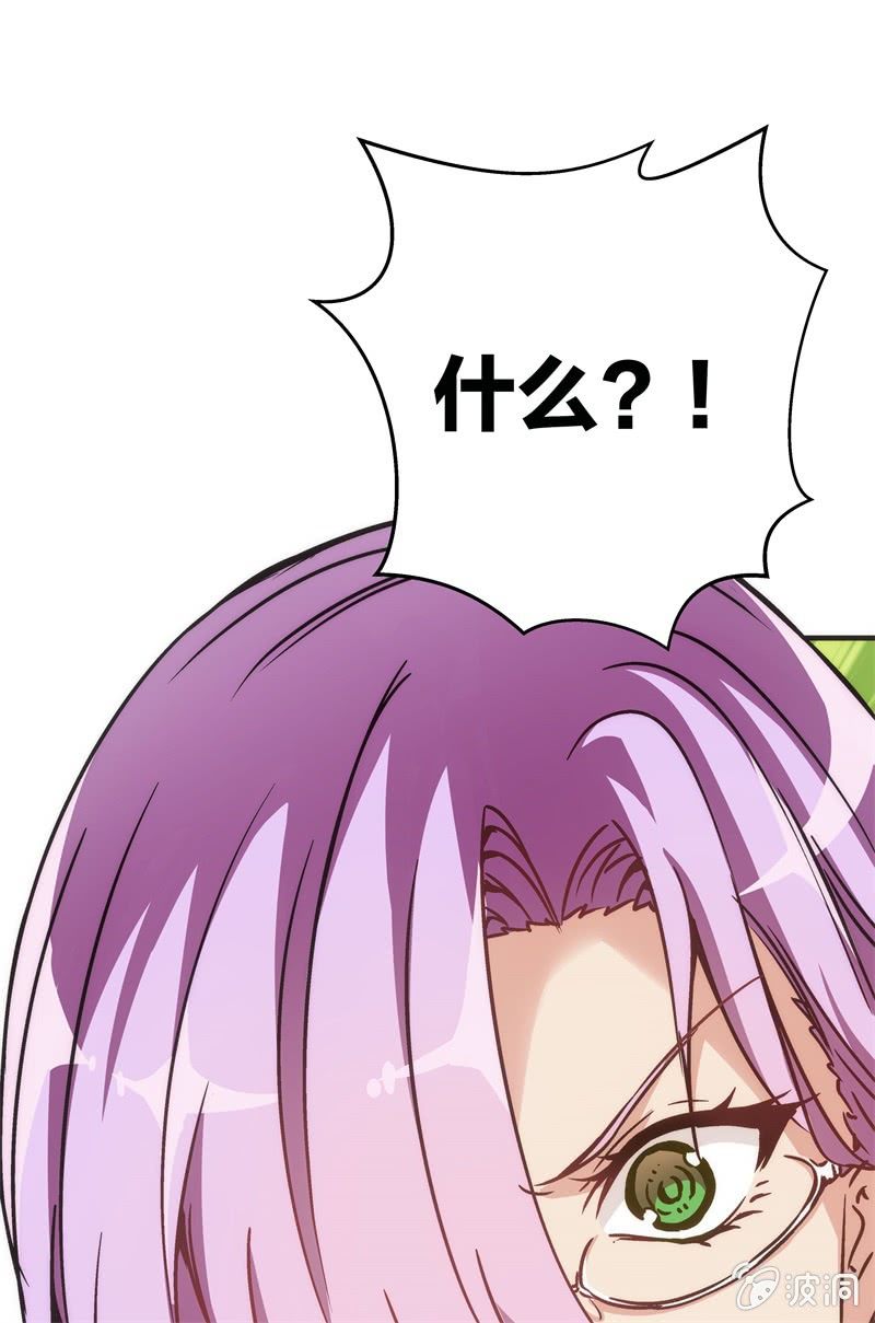 《斗地主少女》市七中的恐怖实力！ 第32页