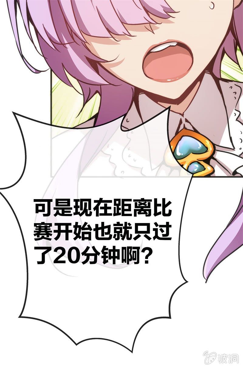《斗地主少女》市七中的恐怖实力！ 第33页