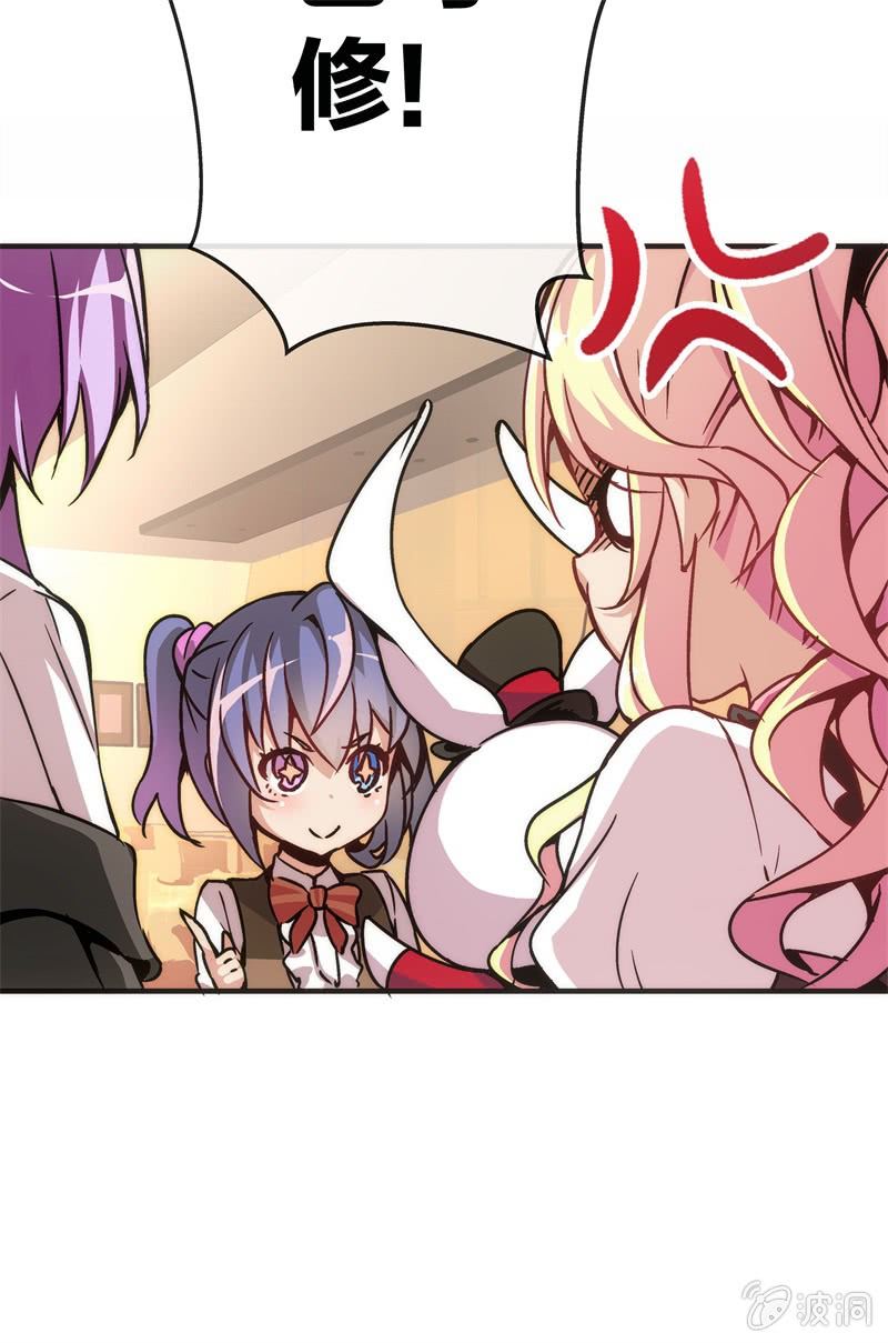 《斗地主少女》市七中的恐怖实力！ 第41页