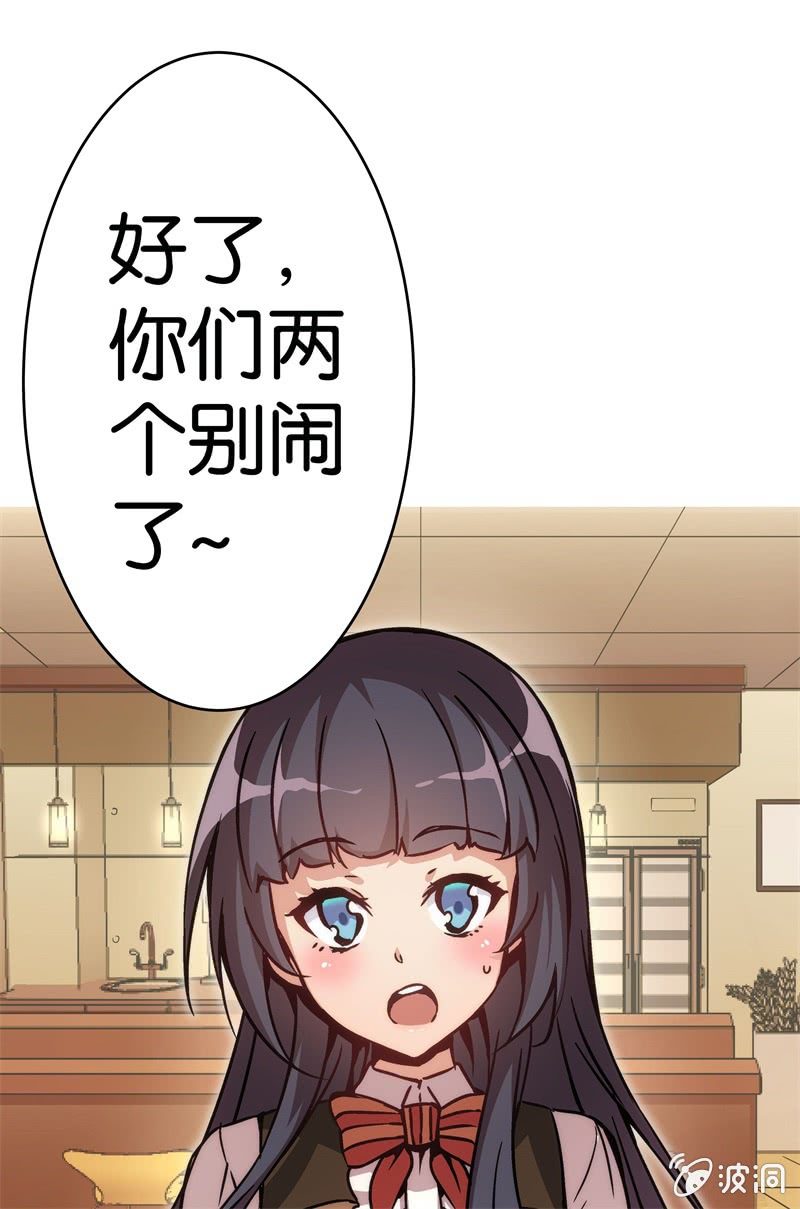 《斗地主少女》市七中的恐怖实力！ 第42页