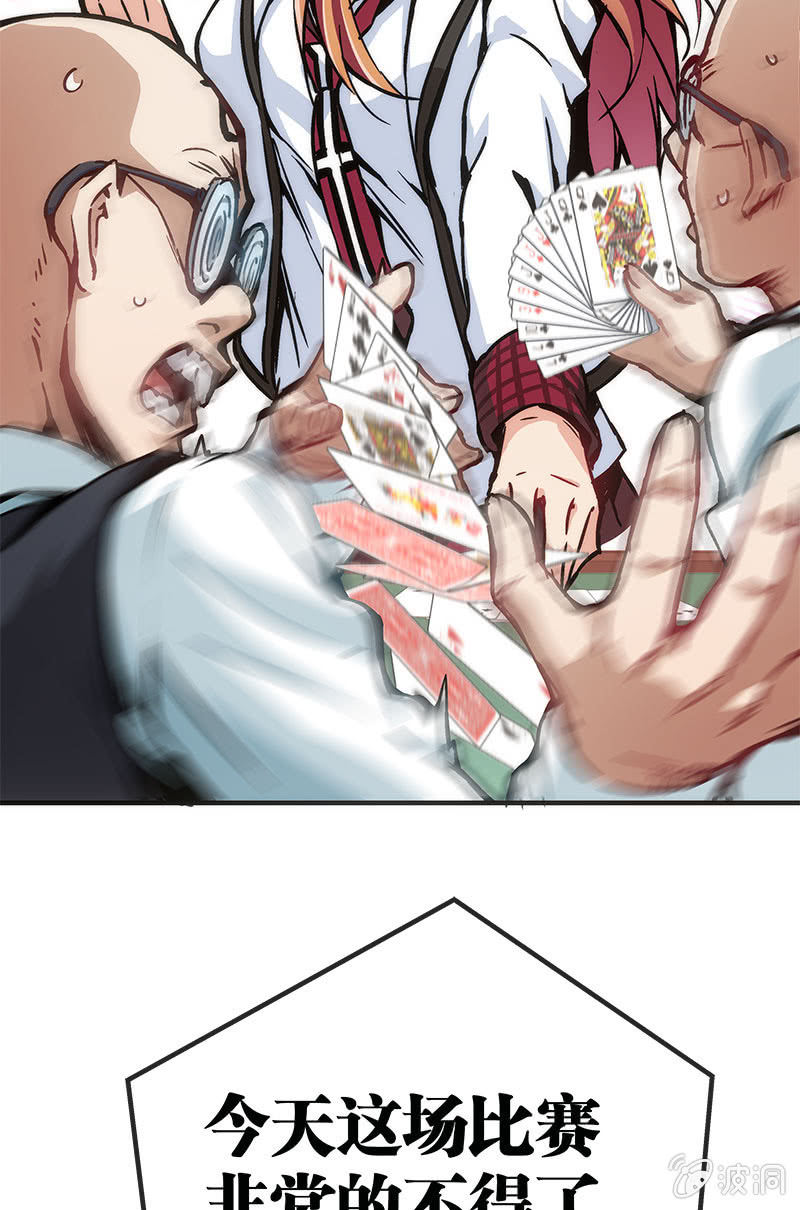 《斗地主少女》市七中的恐怖实力！ 第4页