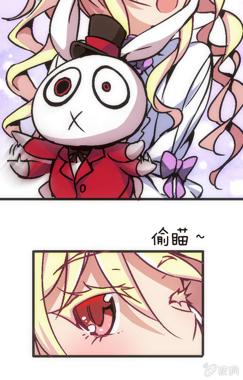 《斗地主少女》为了超可爱的熊熊！ 第15页