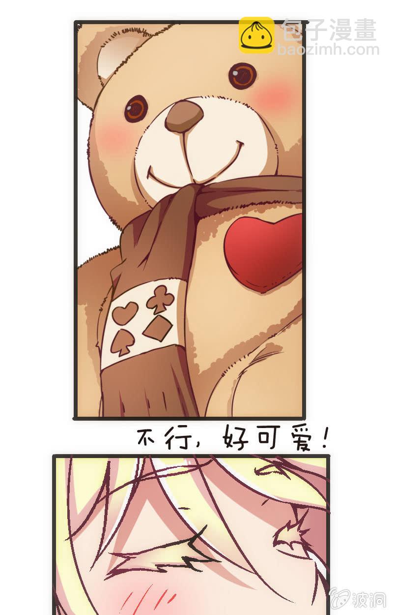 《斗地主少女》为了超可爱的熊熊！ 第16页