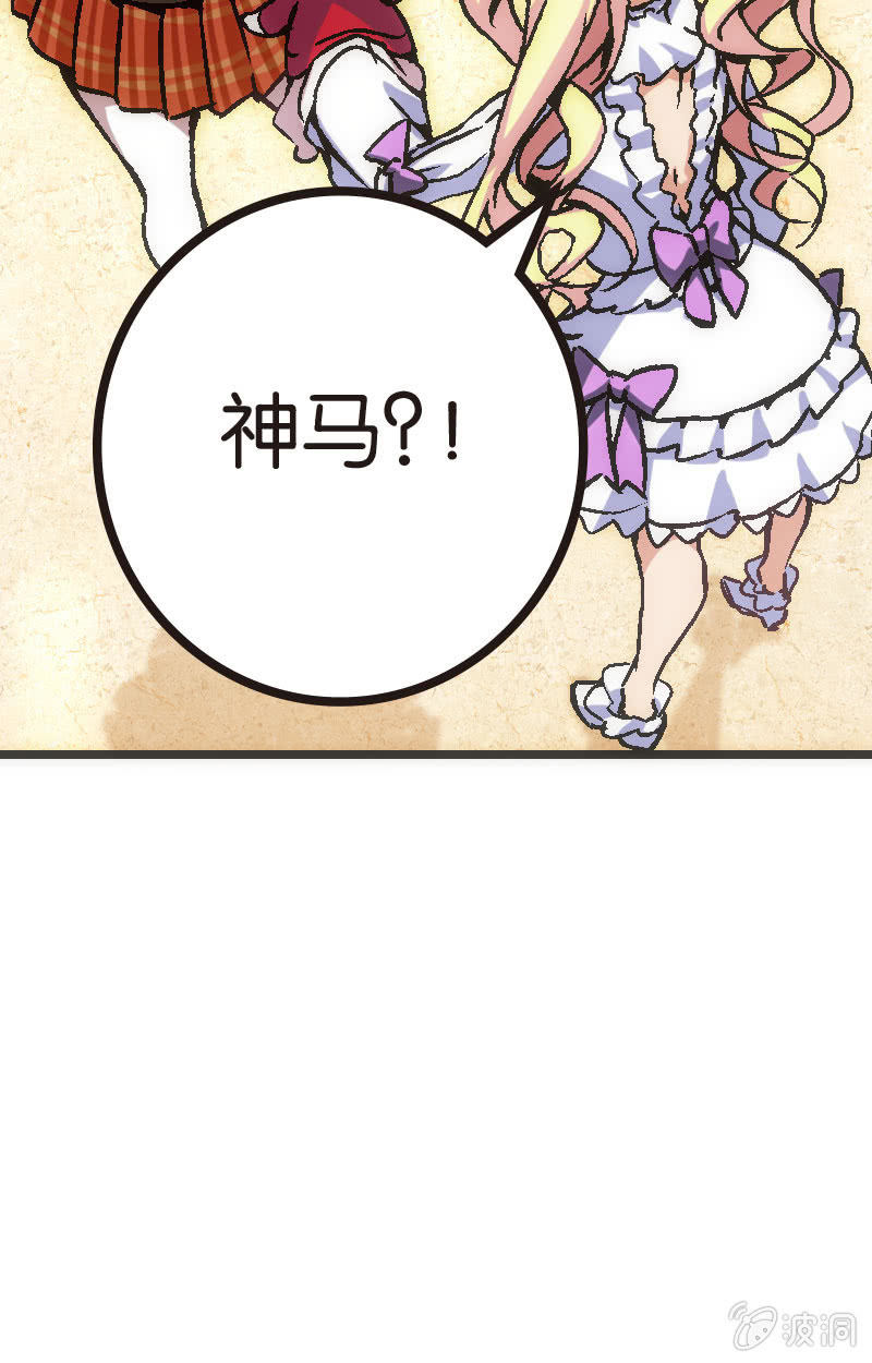 《斗地主少女》为了超可爱的熊熊！ 第19页