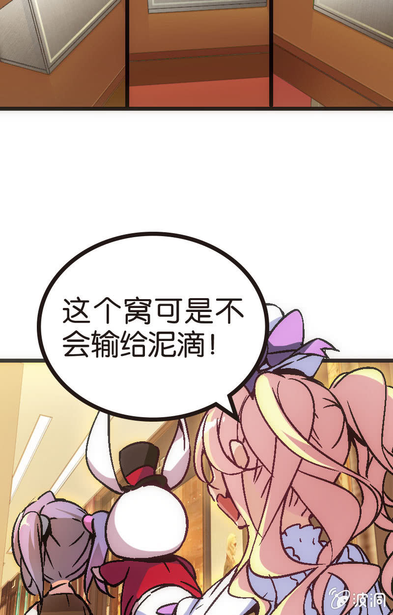 《斗地主少女》为了超可爱的熊熊！ 第27页